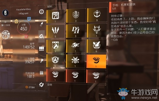 《全境封锁2》奇特手枪获取方法介绍