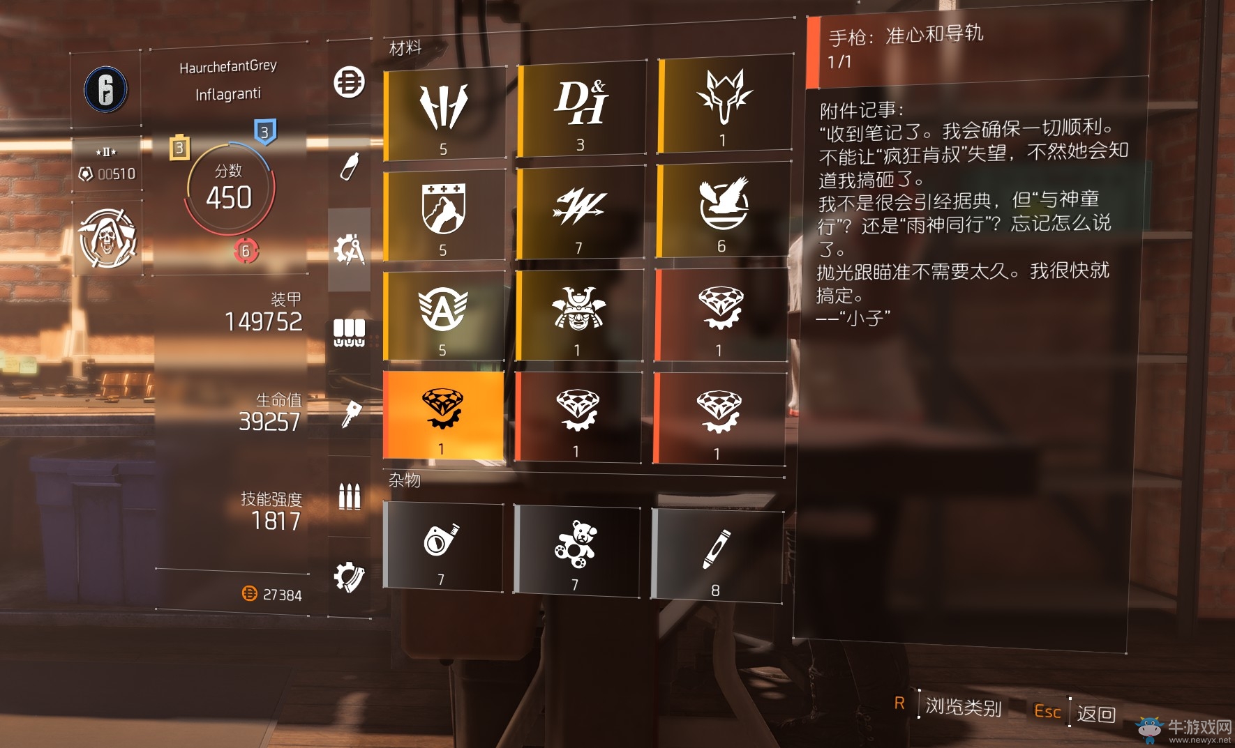 《全境封锁2》奇特手枪获取方法介绍