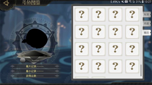 造物2Ningen斗鱼怎么玩