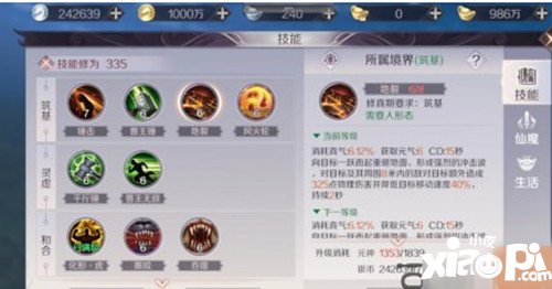 完美世界手游仙魔职业切换