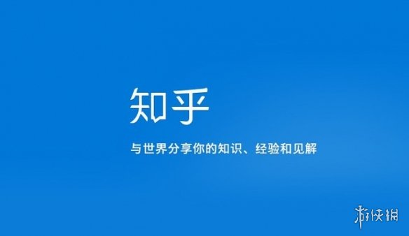 知乎百科内测邀请 知乎否认百科内测是什么意思