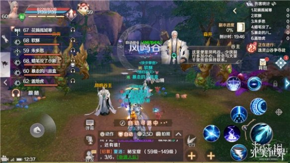 完美世界手游凤鸣谷怎么打 