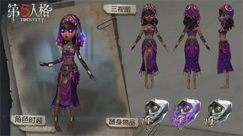 第五人格3.21更新公告 求生者咒术师推出