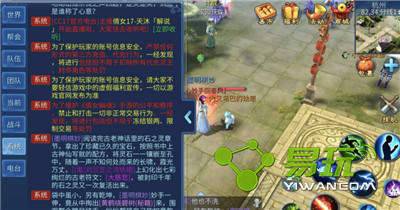 倩女幽魂手游,乾坤袋