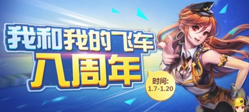 QQ飞车手游极速大Q吧最佳改装方案 