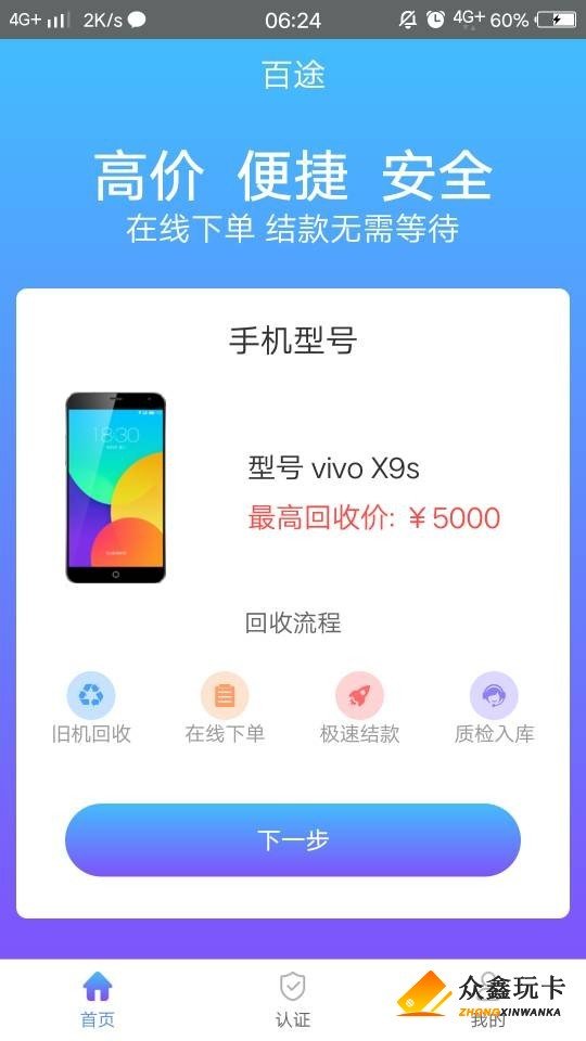 百途借贷下款速度怎么样