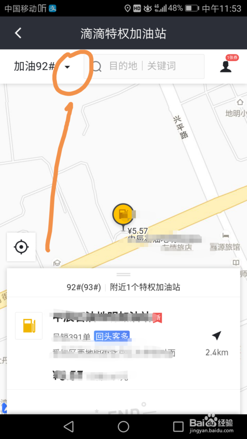 滴滴车主