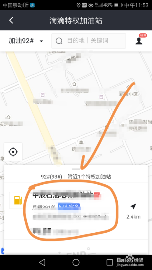 滴滴车主