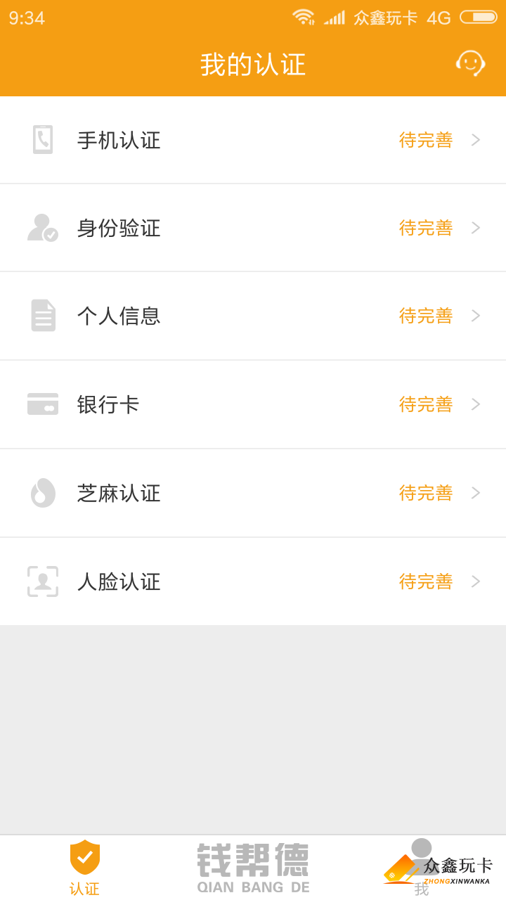 钱帮德口子分享