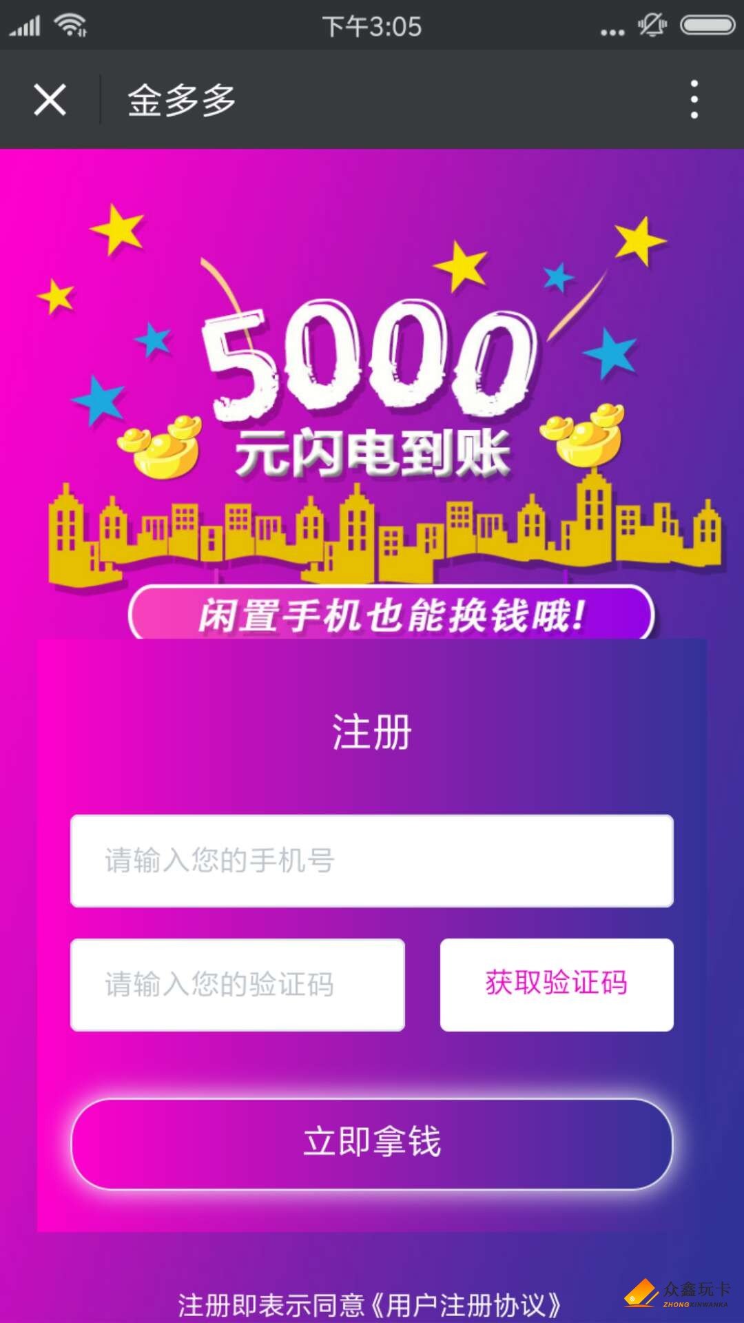 金多多贷款需要哪些材料