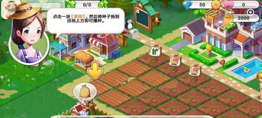 微信恋之农场玩法攻略
