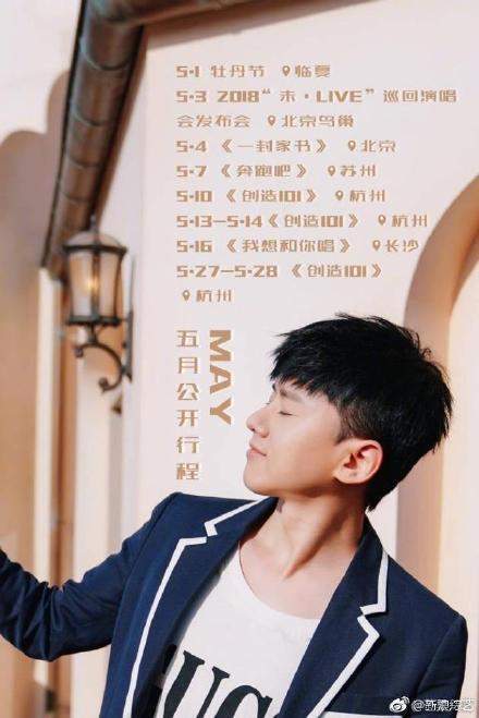 2018奔跑吧第四期在哪录制_拍摄具体地址