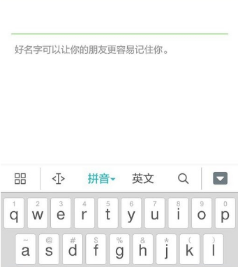 微信隐形空白名字头像