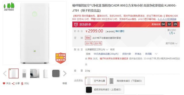 锤子畅呼吸空气净化器怎么样