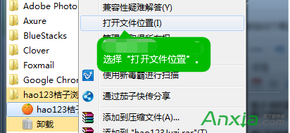 桔子浏览器如何彻底卸载