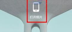 指划修图滤镜怎么使用?