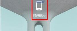 指划修图怎么裁剪照片?