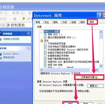 IE浏览器不能上网浏览该怎么处理