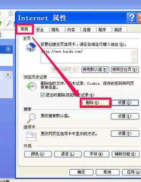 IE浏览器不能上网浏览该怎么处理