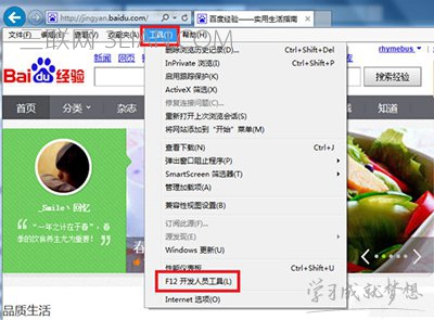 如何设置IE11兼容模式