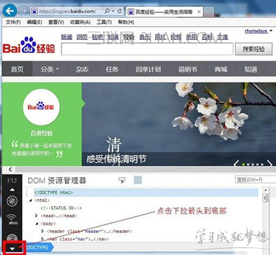 IE11兼容模式
