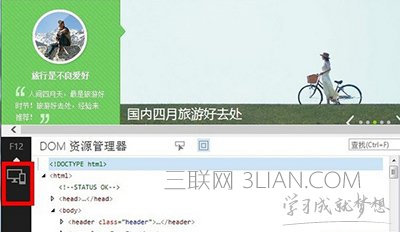 IE11兼容模式