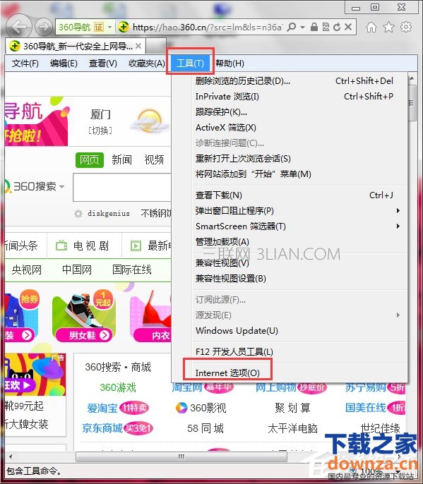 怎么锁定浏览器主页