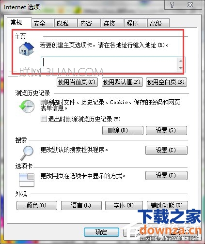 win7系统锁定IE浏览器主页的方法 Win7系统如何锁定IE主页？