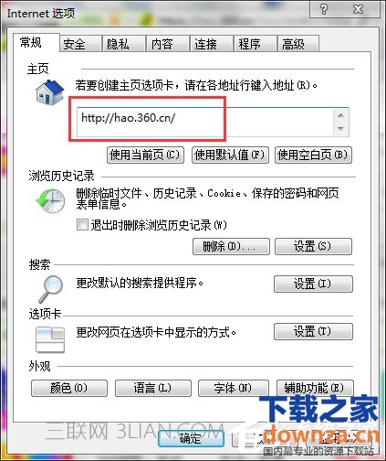 win7系统锁定IE浏览器主页的方法 Win7系统如何锁定IE主页？