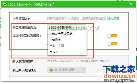 win7系统锁定IE浏览器主页的方法 Win7系统如何锁定IE主页？