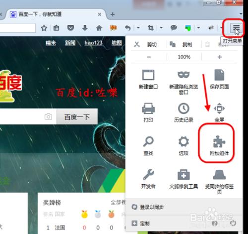 火狐浏览器怎么过滤广告? 火狐如何屏蔽广告？