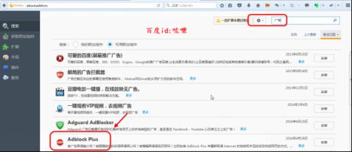 火狐浏览器怎么过滤广告? 火狐如何屏蔽广告？