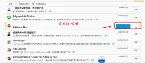 火狐浏览器怎么过滤广告? 火狐如何屏蔽广告？