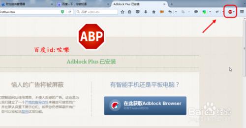 火狐浏览器怎么过滤广告? 火狐如何屏蔽广告？