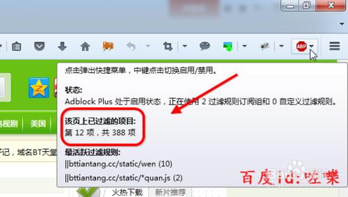 火狐浏览器怎么过滤广告? 火狐如何屏蔽广告？