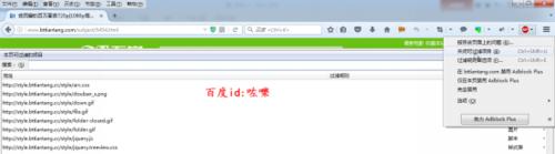 火狐浏览器怎么过滤广告? 火狐如何屏蔽广告？