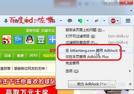 火狐浏览器怎么过滤广告? 火狐如何屏蔽广告？