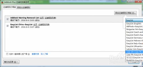 火狐浏览器怎么过滤广告? 火狐如何屏蔽广告？