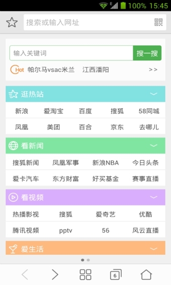 微米浏览器常见问题汇总