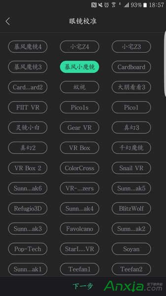 百度vr浏览器教程
