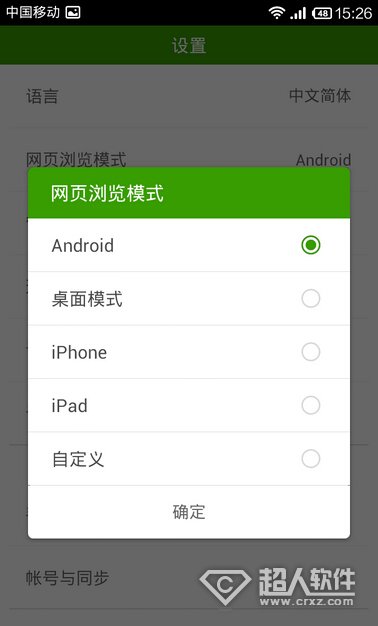 海豚浏览器怎么用1