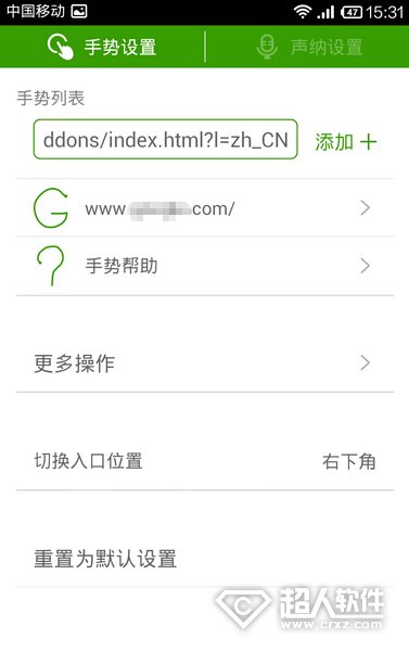 海豚浏览器怎么用2