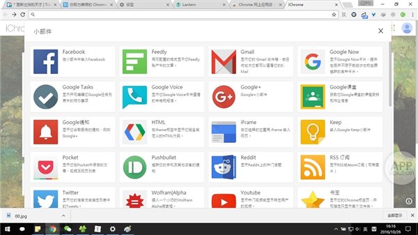 这五款Chrome浏览器插件，让你生活更舒爽