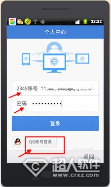 2345手机浏览器怎么免费打电话2