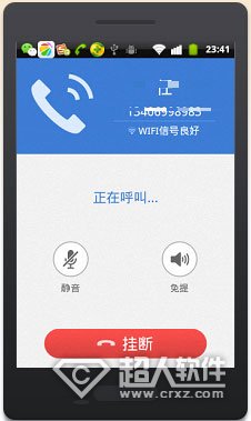2345手机浏览器怎么免费打电话4