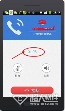 2345手机浏览器怎么免费打电话5