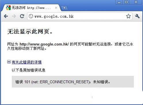 谷歌浏览器无法打开网页怎么办？谷歌浏览器打不开网页如何解决
