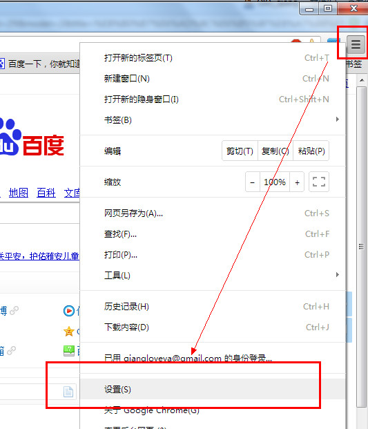 谷歌浏览器怎么使用翻译网页功能