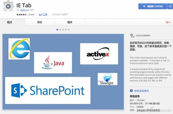 Chrome插件哪些好？6个Chrome插件推荐 三联