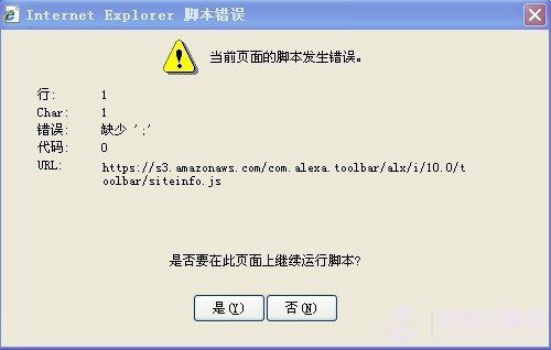 当前页面的脚本发生错误如何解决